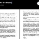 धर्मेंद्र प्रधान ने शिक्षा मंत्री पद से दिया इस्तीफा