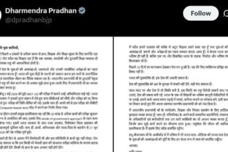 धर्मेंद्र प्रधान ने शिक्षा मंत्री पद से दिया इस्तीफा
