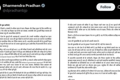 धर्मेंद्र प्रधान ने शिक्षा मंत्री पद से दिया इस्तीफा
