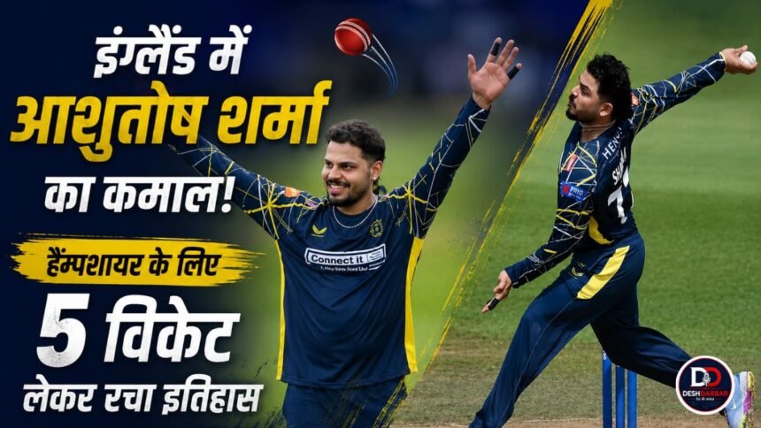 ashutosh-sharma-five-wicket-haul-hampshire-vs-essex-one-day-cup-2026