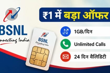 BSNL Recharge Plan 2026 ₹1 प्लान और ₹2399 रिचार्ज की जानकारी