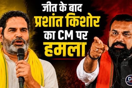 Prashant Kishor after Bankipur bypoll victory addressing media