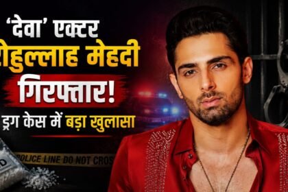 रोहुल्लाह मेहदी ड्रग केस में गिरफ्तार ‘देवा’ एक्टर