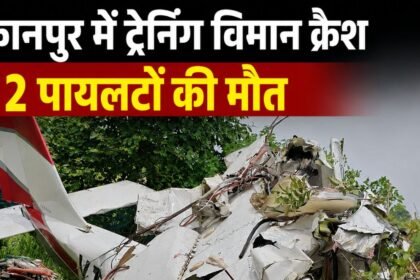 कानपुर में ट्रेनिंग विमान क्रैश होने के बाद घटनास्थल
