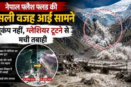 नेपाल में ग्लेशियर टूटने से आई फ्लैश फ्लड का दृश्य
