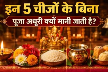 पूजा में दीपक फूल अक्षत जल और प्रसाद का धार्मिक महत्व