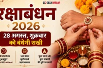 रक्षाबंधन 2026 राखी बांधने का शुभ मुहूर्त और पूजा विधि