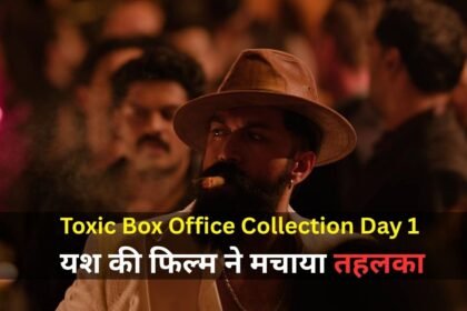Toxic Box Office Collection Day 1 यश की फिल्म का पोस्टर