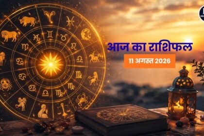 आज का राशिफल 12 अगस्त 2026