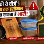 किचन में रखे नॉन स्टिक पैन, प्लास्टिक कंटेनर और लकड़ी के चॉपिंग बोर्ड