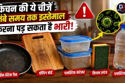किचन में रखे नॉन स्टिक पैन, प्लास्टिक कंटेनर और लकड़ी के चॉपिंग बोर्ड