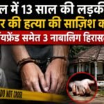 केरल के अलाप्पुझा में 67 वर्षीय बुजुर्ग की हत्या मामले में पुलिस जांच