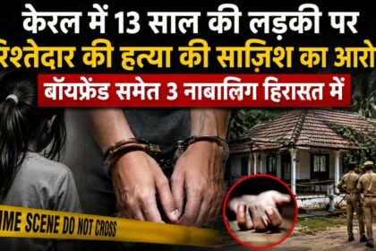 केरल के अलाप्पुझा में 67 वर्षीय बुजुर्ग की हत्या मामले में पुलिस जांच