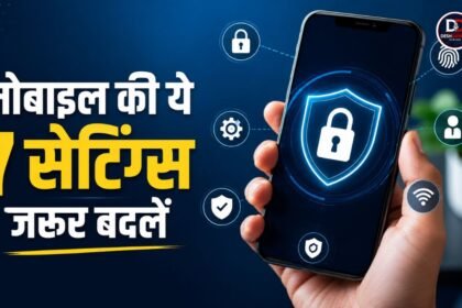 मोबाइल फोन की सिक्योरिटी और प्राइवेसी सेटिंग्स
