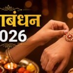 रक्षाबंधन 2026 पर भाई को राखी बांधती बहन और शुभ मुहूर्त