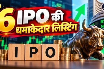 17 सितंबर को 6 IPO की लिस्टिंग, LCC Projects ने दिया 31% गेन