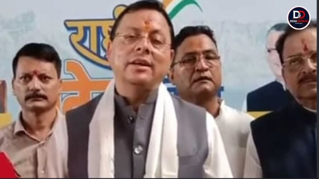 CM धामी ने राहुल गांधी पर किया पलटवार