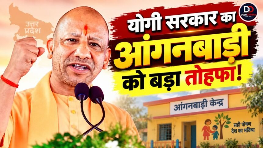 आंगनबाड़ी कार्यकर्ताओं का मानदेय बढ़ाने का योगी सरकार का ऐलान