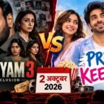 Drishyam 3 vs Prem Keetanu: 2 अक्टूबर को बॉक्स ऑफिस क्लैश