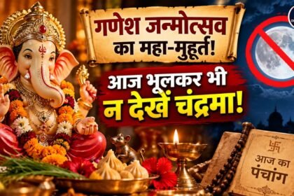 14 सितंबर 2026 गणेश चतुर्थी पर भगवान गणेश की पूजा
