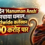 Hanuman Ansh Box Office Collection Day 41 worldwide 300 करोड़