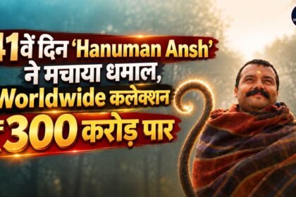 Hanuman Ansh Box Office Collection Day 41 worldwide 300 करोड़