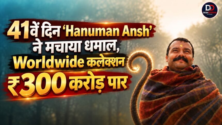 Hanuman Ansh Box Office Collection Day 41 worldwide 300 करोड़