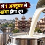 Indore Milk Price Hike October 2026