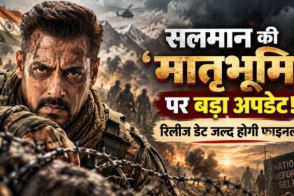 सलमान खान की मातृभूमि फिल्म की रिलीज डेट का नया अपडेट