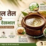 नारियल तेल से बालों की देखभाल के घरेलू तरीके