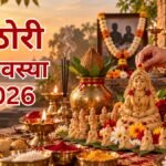पिठोरी अमावस्या पर 64 योगिनी और देवी पूजा
