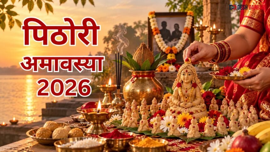 पिठोरी अमावस्या पर 64 योगिनी और देवी पूजा