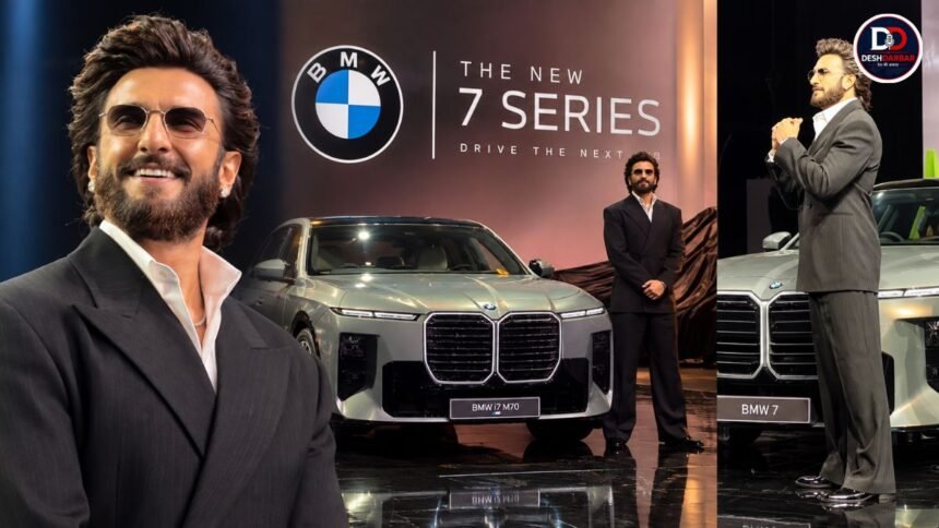 Ranveer Singh BMW India Brand Ambassador नई 7 Series Range लॉन्च करते हुए