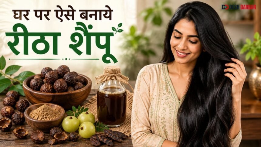 रीठा आंवला और शिकाकाई से घर पर शैंपू बनाने की विधि