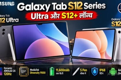 Samsung Galaxy Tab S12 Ultra और S12+ लॉन्च