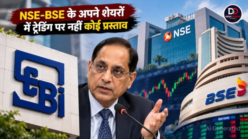 NSE-BSE के अपने शेयरों में ट्रेडिंग पर अभी कोई प्रस्ताव नहीं, SEBI चेयरमैन तुहिन कांत पांडे ने साफ किया रुख 1 SEBI चेयरमैन तुहिन कांत पांडे का NSE BSE के अपने शेयरों में ट्रेडिंग पर बयान