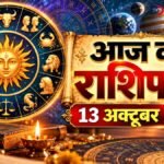 13-october-2026-rashifal-navratri-day-3