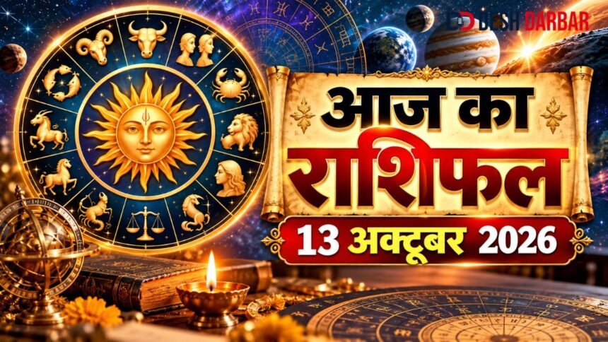 13-october-2026-rashifal-navratri-day-3