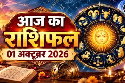 Aaj Ka Rashifal 1 October 2026