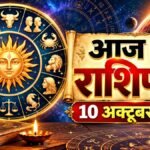Aaj Ka Rashifal 10 October 2026