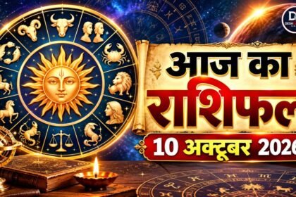 Aaj Ka Rashifal 10 October 2026