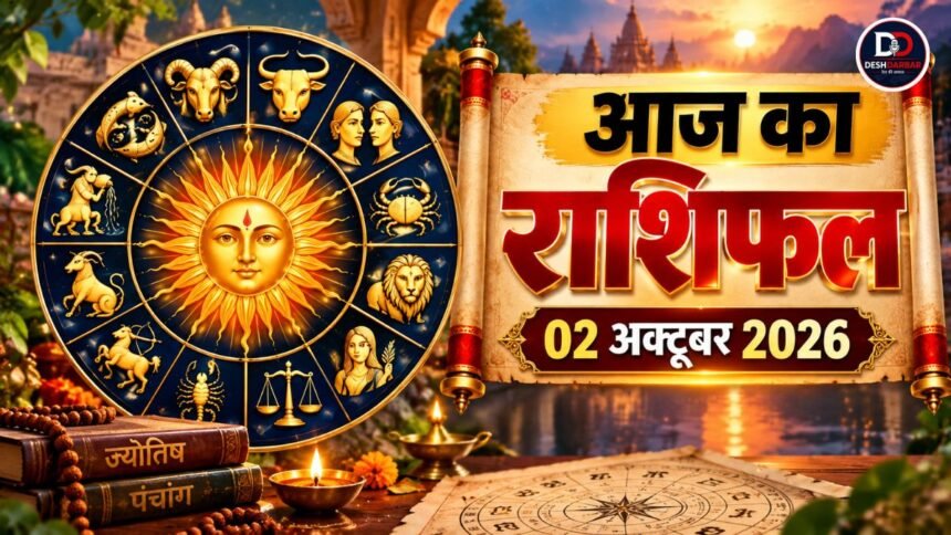 Aaj Ka Rashifal 2 October 2026