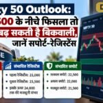 Nifty 50 Outlook: 22,500 के नीचे फिसला तो बढ़ सकती है बिकवाली, जानें सपोर्ट-रेजिस्टेंस
