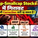 Midcap-Smallcap Stocks में गिरावट: क्या अभी भी Correction जारी रह सकता है?