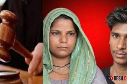 अमित कश्यप हत्याकांड: रविता और अमरदीप को फांसी की सजा, कोर्ट ने कहा- वैवाहिक विश्वास की हत्या