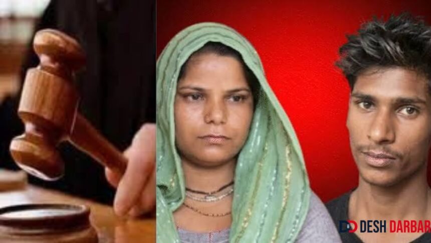 अमित कश्यप हत्याकांड: रविता और अमरदीप को फांसी की सजा, कोर्ट ने कहा- वैवाहिक विश्वास की हत्या