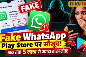 Fake WhatsApp: Play Store पर नकली ऐप, 5 लाख से ज्यादा डाउनलोड; ऐसे पहचानें