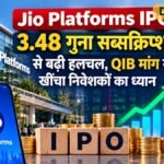 Jio Platforms IPO: 3.48 गुना सब्सक्रिप्शन से बढ़ी हलचल, QIB मांग ने खींचा निवेशकों का ध्यान