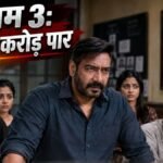 Drishyam 3 Box Office Collection Day 5