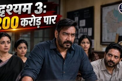 Drishyam 3 Box Office Collection Day 5